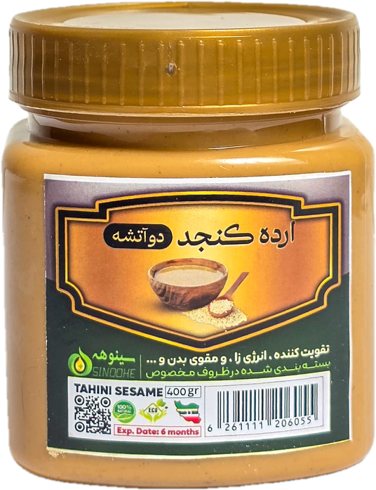 ارده دوآتشه 400 گرمی سینوهه